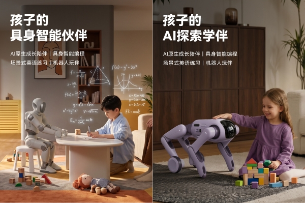 启元Q1&启元T1正式开启预订，上纬新材加速消费级人形机器人落地 