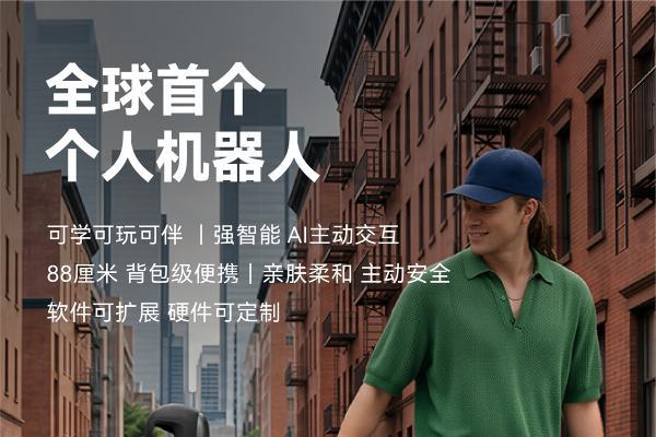 启元Q1&启元T1正式开启预订，上纬新材加速消费级人形机器人落地 