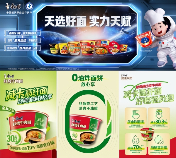 康师傅半年报出炉：大单品诠释硬核增长 