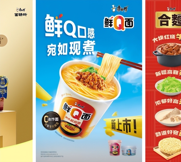 康师傅半年报出炉：大单品诠释硬核增长 