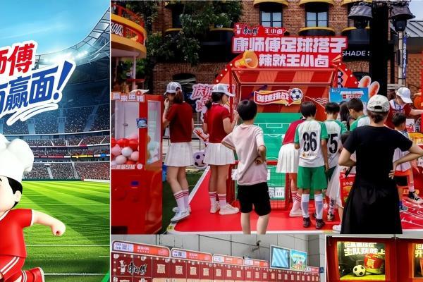 康师傅半年报出炉：大单品诠释硬核增长 