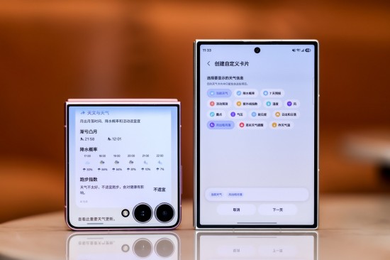 形态创新 体验升维 三星折叠屏新品体验沙龙落地上海 