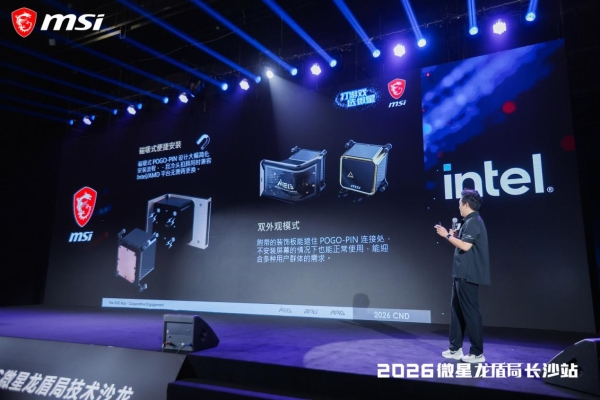 微星龙盾局嘉年华首登长沙，四十周年科技盛宴燃动星城 