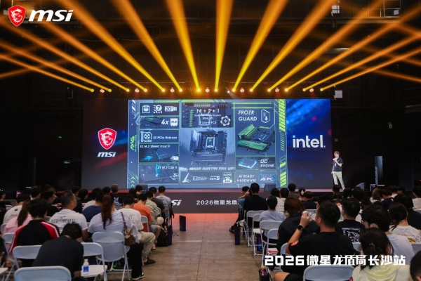 微星龙盾局嘉年华首登长沙，四十周年科技盛宴燃动星城 