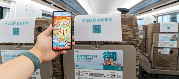 三十而立，御享同行——泰康“御享”系列高铁专列启程 