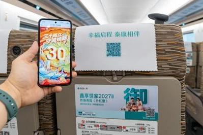三十而立，御享同行——泰康“御享”系列高铁专列启程 