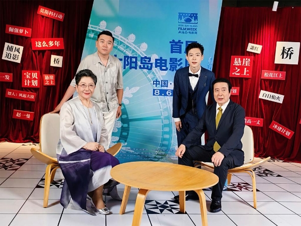 光影镌刻文脉，匠心连通世界——秋林里道斯亮相首届太阳岛电影周及第七届成龙国际动作电影周 