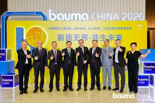聚势双馆，共绘新篇！bauma CHINA 2026新闻发布会在沪召开 
