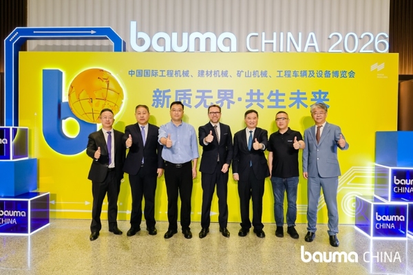 聚势双馆，共绘新篇！bauma CHINA 2026新闻发布会在沪召开 