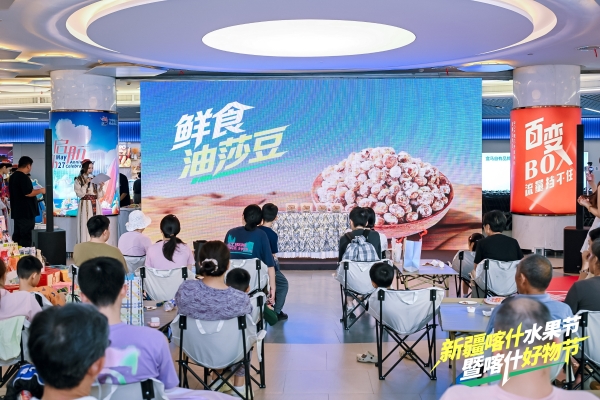喀什鲜果携手喀什好物，一起“闪现”上海，2026新疆喀什水果节暨喀什好物节启幕 