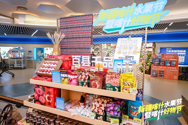 喀什鲜果携手喀什好物，一起“闪现”上海，2026新疆喀什水果节暨喀什好物节启幕 
