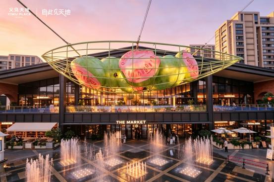 义乌天地二周年庆“果味岛屿季”启幕 联袂《故士绘》打造城市首秀动态展 