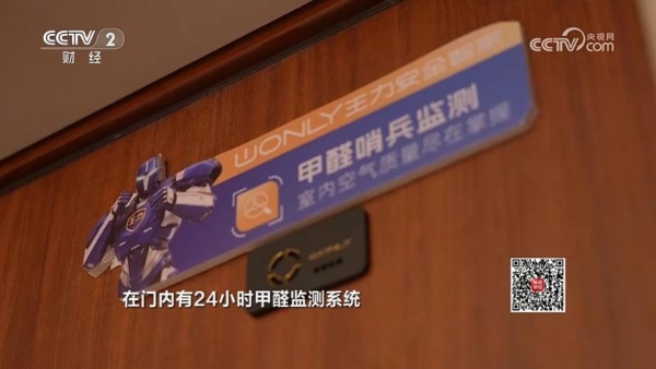 央视《消费主张》聚焦王力安防"好房子"实践：以智能门为入口联动全屋智能生态 