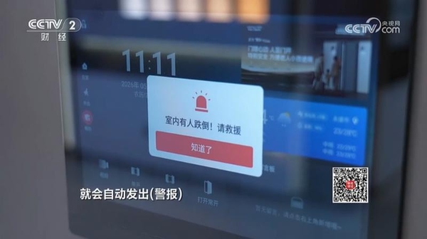 央视《消费主张》聚焦王力安防"好房子"实践：以智能门为入口联动全屋智能生态 