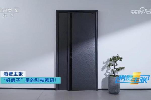 央视《消费主张》聚焦王力安防"好房子"实践：以智能门为入口联动全屋智能生态 