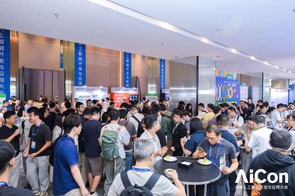AI 落地，开始拼真功夫丨AICon 2026 深圳站圆满收官 