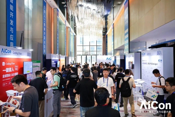 AI 落地，开始拼真功夫丨AICon 2026 深圳站圆满收官 