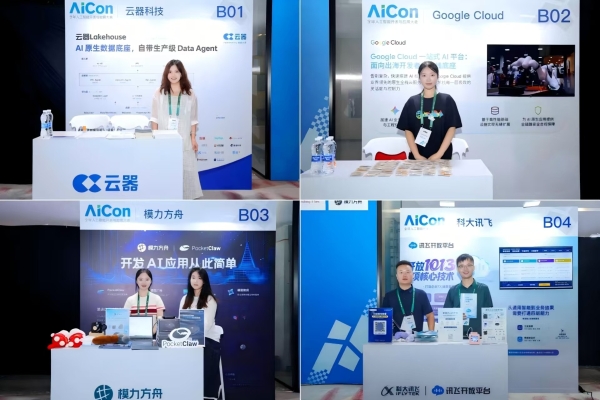 AI 落地，开始拼真功夫丨AICon 2026 深圳站圆满收官 