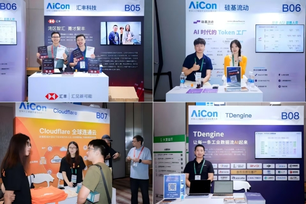 AI 落地，开始拼真功夫丨AICon 2026 深圳站圆满收官 