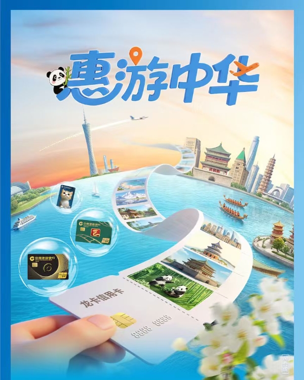 越夜越精彩 建行龙卡信用卡带你解锁夜游新体验 
