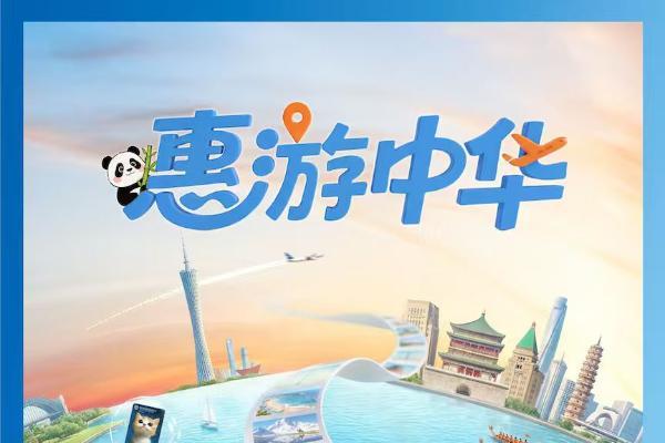 越夜越精彩 建行龙卡信用卡带你解锁夜游新体验 