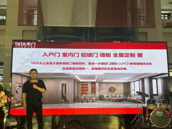 静有级·竞无限｜TATA木门第11届818静音日收官盛典登陆铜川 