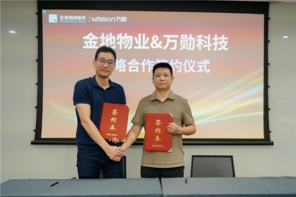 万勋科技与金地物业达成战略合作，以柔性具身智能加速物业服务智能化升级 