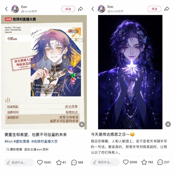 地球村直播大赏收官，小红书直播生态的下一站：让好内容成为日常 
