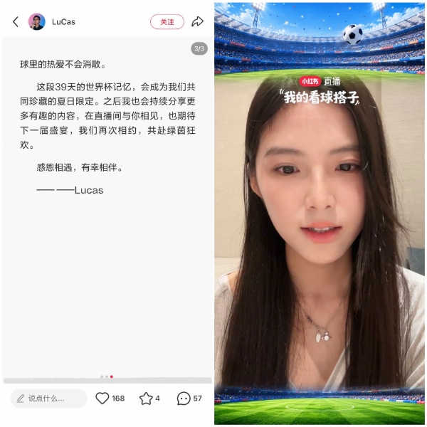 地球村直播大赏收官，小红书直播生态的下一站：让好内容成为日常 