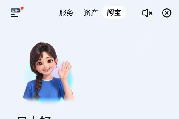 鸿蒙版支付宝用户也能用上“阿宝”！一句话唤起各种服务，使用更智能、更便捷 