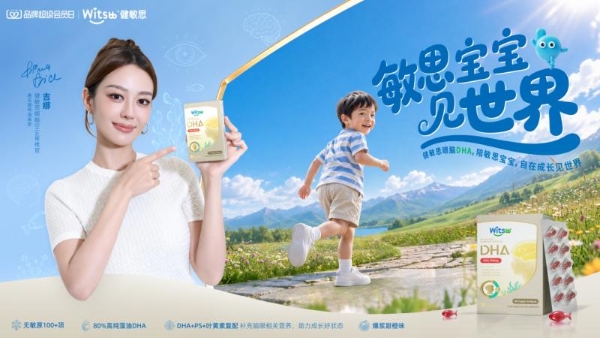 Witsbb健敏思携手钢琴家吉娜：一场关于"看见"与"成长"的双向奔赴 