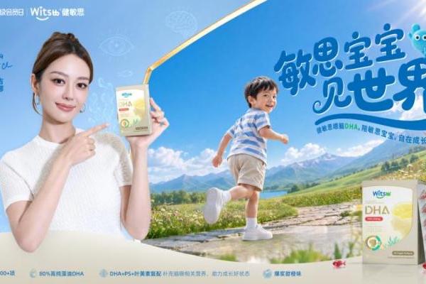 Witsbb健敏思携手钢琴家吉娜：一场关于"看见"与"成长"的双向奔赴 