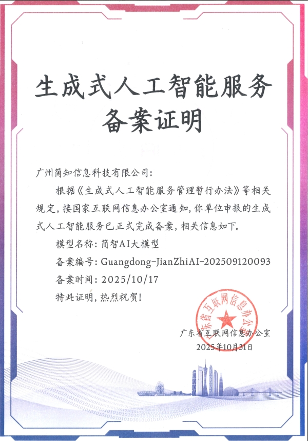 素质教育提质时代，简小知写字课用“五大方法”重新定义高效练字 