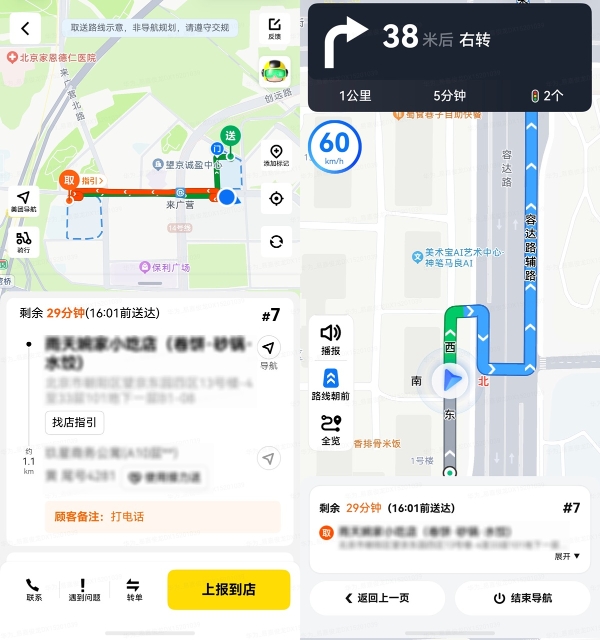 鸿蒙版美团众包独家支持空间音频导航，听声就能辨位，跑单更稳更省心！ 