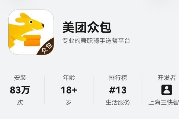鸿蒙版美团众包独家支持空间音频导航，听声就能辨位，跑单更稳更省心！ 