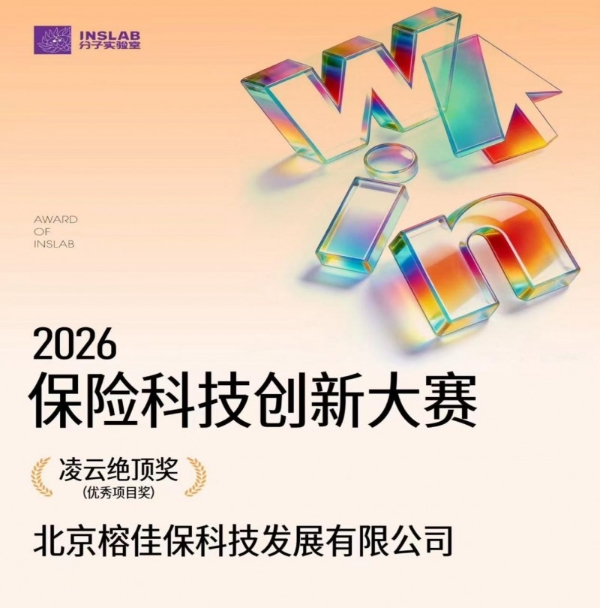 科技赋能司法 速讼保驱动诉讼保全服务数字化革新再创新绩 