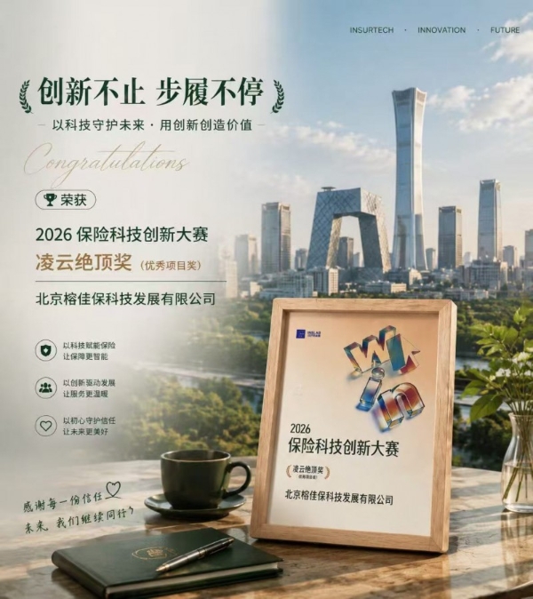 科技赋能司法 速讼保驱动诉讼保全服务数字化革新再创新绩 