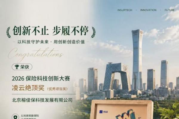 科技赋能司法 速讼保驱动诉讼保全服务数字化革新再创新绩 