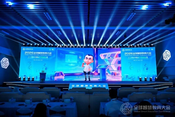 网龙携多项教育成果亮相2026全球智慧教育大会，以AI赋能全球教育发展 
