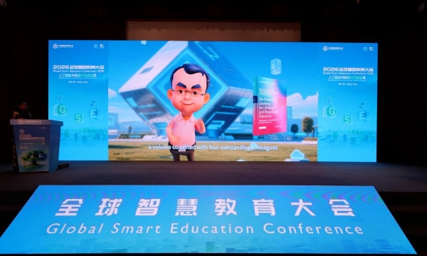 网龙携多项教育成果亮相2026全球智慧教育大会，以AI赋能全球教育发展 
