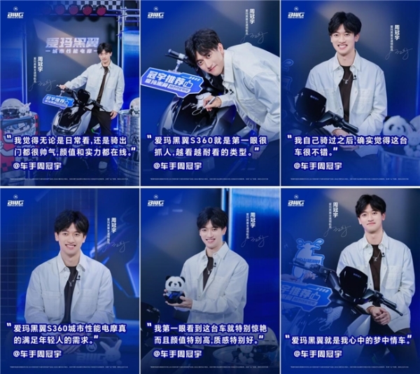 不止产品销售：看爱玛如何以直播完成与年轻人对话 