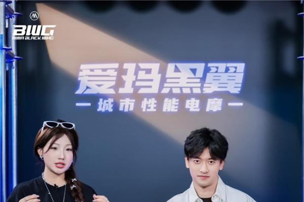 不止产品销售：看爱玛如何以直播完成与年轻人对话 
