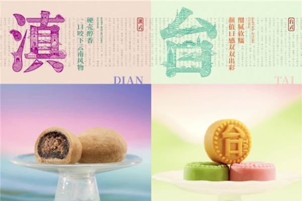 中秋不止一种味道，小罐茶邀五城风味共赴一场团圆 