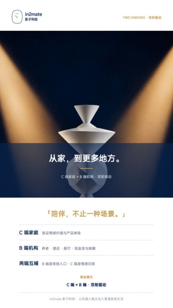 具身智能的攻坚战：陪伴机器人需要翻越哪些技术高墙？ 