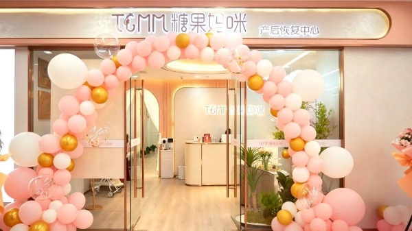 诸暨启幕，新生如约 | 糖果妈咪产后恢复·绍兴诸暨万风新天地店盛情启幕 