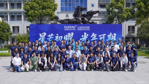 新瑞鹏2026正副主任兽医师职级评定及专科百强暨“星链项目”正式启幕 
