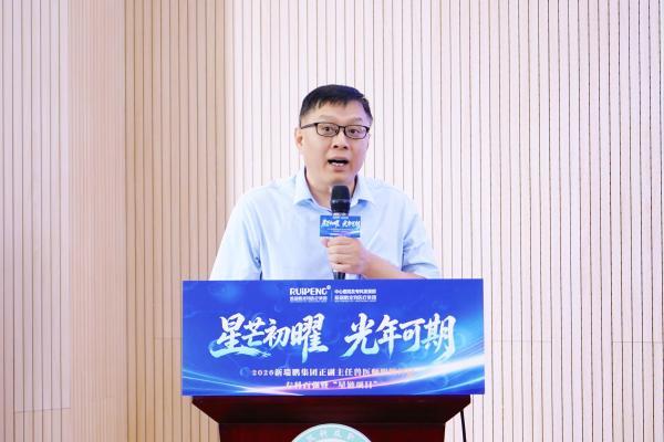 新瑞鹏2026正副主任兽医师职级评定及专科百强暨“星链项目”正式启幕 