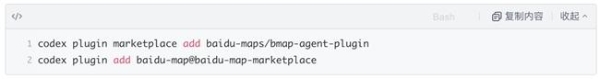 百度地图首发Agent Plugin：两条命令，让AI Agent用上百度地图 