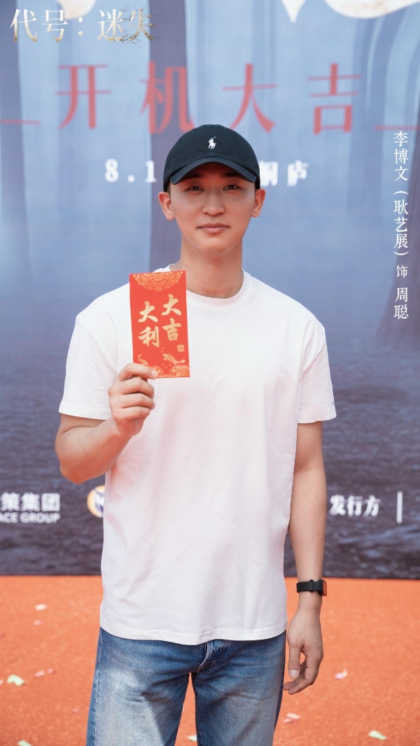 华策影视布局互动影游赛道，联合一相逢打造的首个项目《代号：迷失》正式开机 