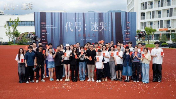 华策影视布局互动影游赛道，联合一相逢打造的首个项目《代号：迷失》正式开机 